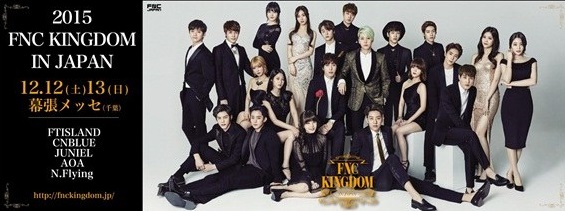 2015 FNC KINGDOM @ 日本 2015 FNC KINGDOM @ 日本