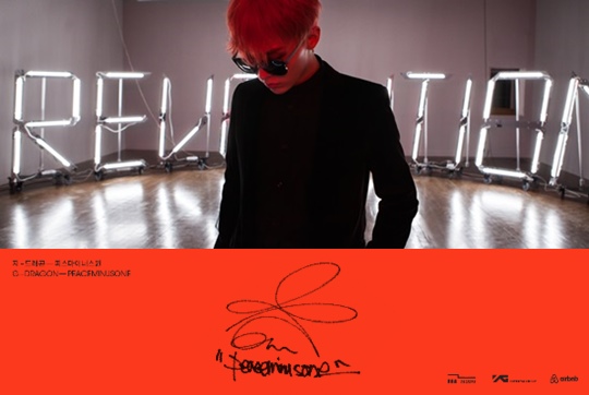 G-Dragon 《PEACEMINUSONE: Beyond the Stage》展覽
