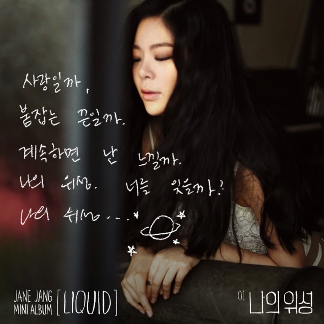張才人《LIQUID》第一首歌 張才人《LIQUID》第一首歌