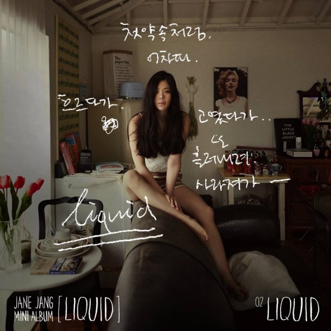 張才人《LIQUID》第二首歌 張才人《LIQUID》第二首歌