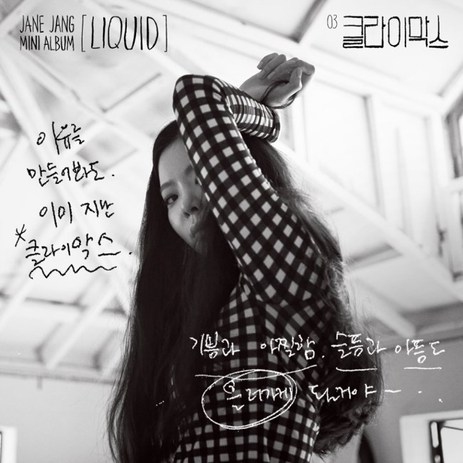 張才人《LIQUID》第三首歌 張才人《LIQUID》第三首歌
