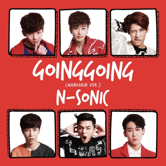N-SONIC《Going Goning》