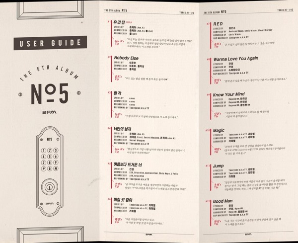 2PM《NO.5》曲目表