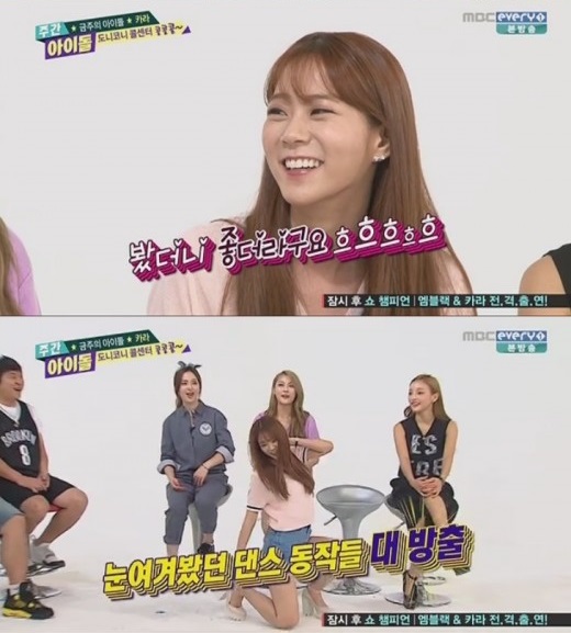 昇延《Weekly Idol》