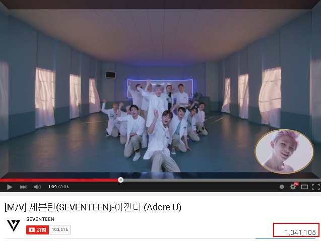 SEVENTEEN《Adore U》MV 瀏覽破百萬