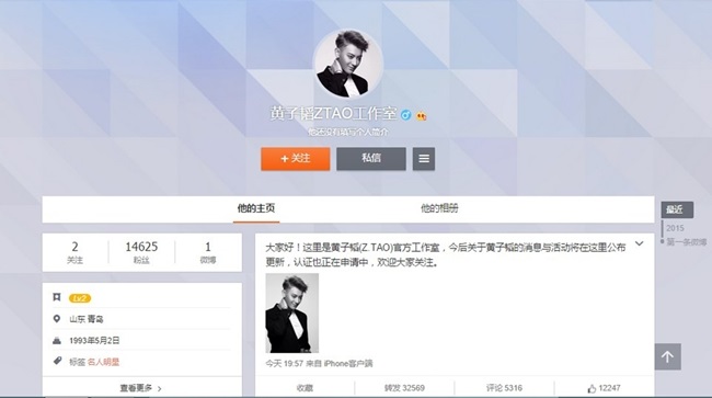 TAO 一人工作室微博