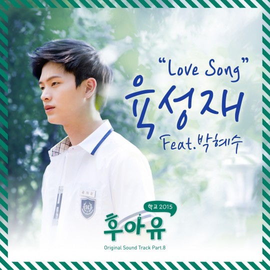 星材《Who Are You-學校2015》OST