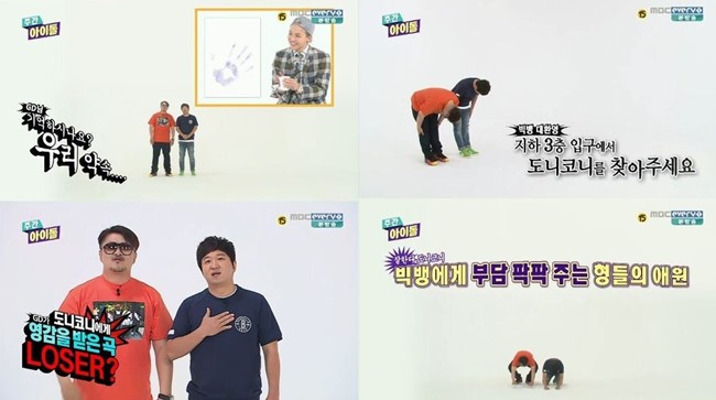 鄭亨敦、Defconn 求 BIGBANG 參加《Weekly Idol》
