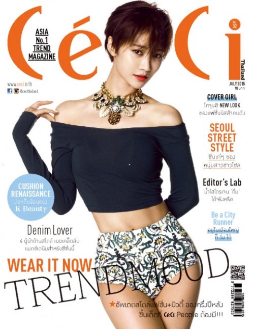 高俊熙 CeCi 泰國版封面