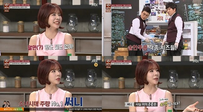 Sunny《拜託冰箱》 Sunny《拜託冰箱》