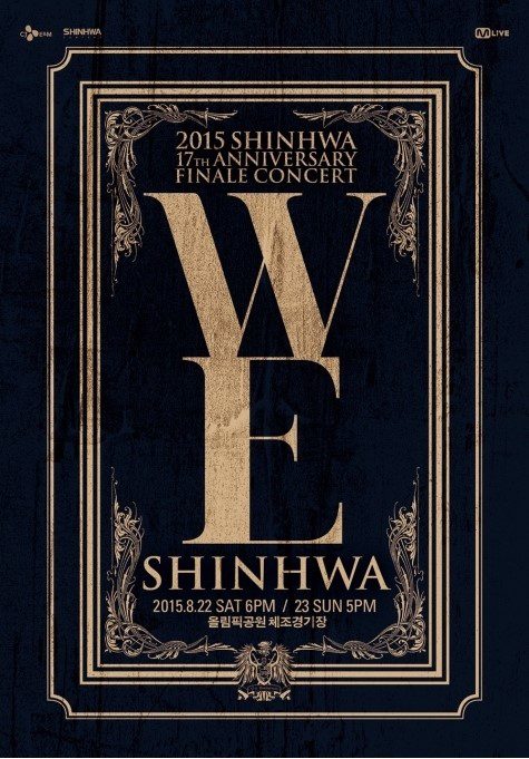shinhwa 安可演唱會