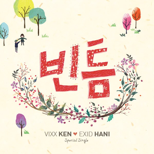 KEN、Hani《One by One》封面 KEN、Hani《One by One》封面