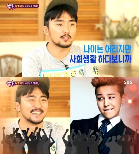 G-Dragon、柳炳宰