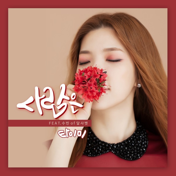 Tymee《Love is》封面
