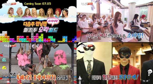 少女時代《Running Man》 少女時代《Running Man》