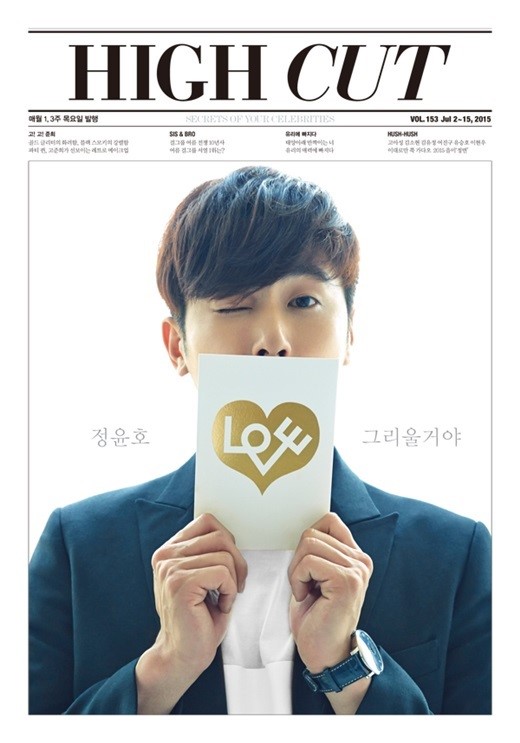 允浩 HIGH CUT 封面