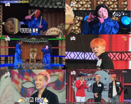 G-Dragon、太陽《無限挑戰》