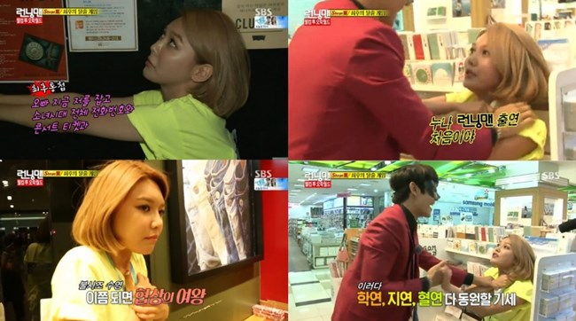 秀英《Running Man》