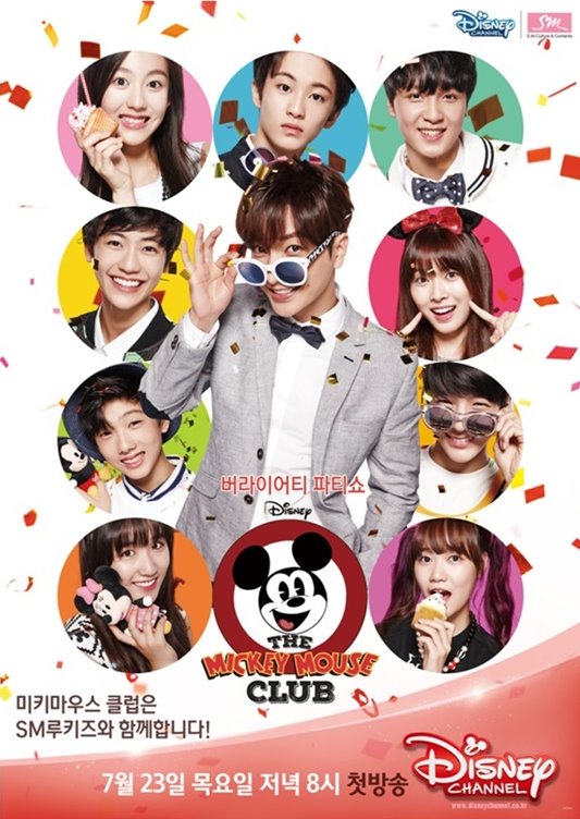 利特、SMROOKIES《The Mickey Mouse Club》海報