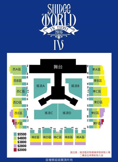 SHINee 演唱會座位圖
