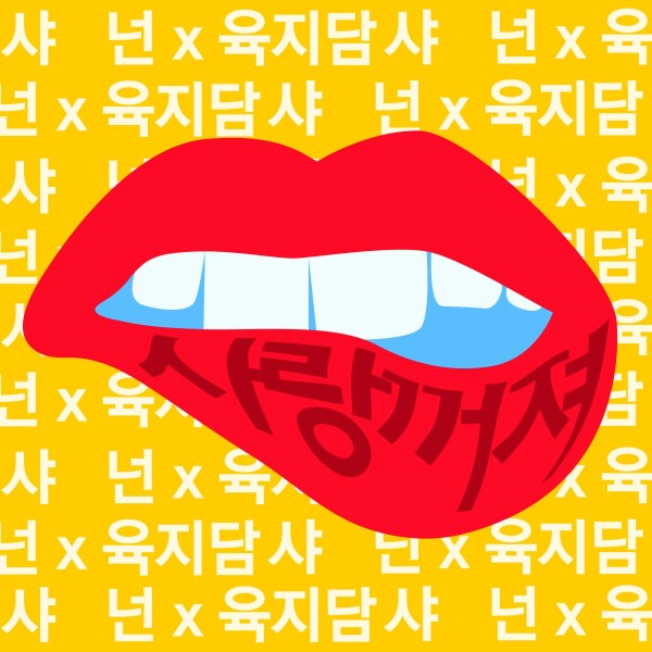 Shannon、陸智譚 合作曲封面