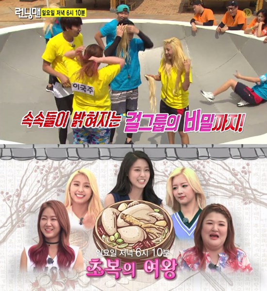 2015/07/12《Running Man》預告截圖