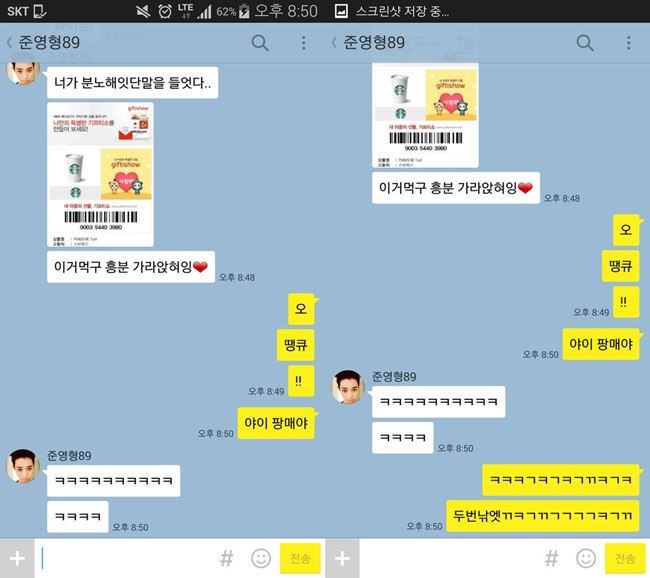 鐘鉉、鄭俊英對話 2