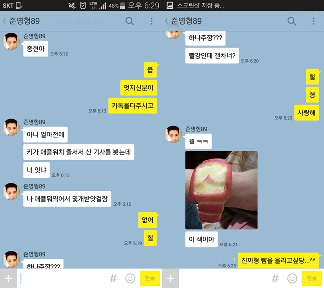 鐘鉉、鄭俊英對話 1