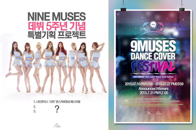 9MUSES 舞蹈模仿影片大賽