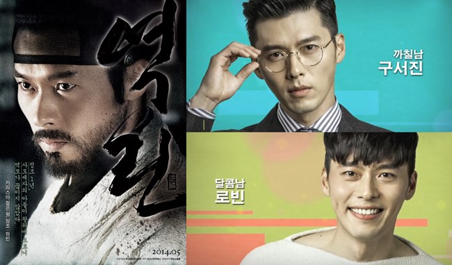 玄彬《逆鱗》、《Hyde, Jekyll, Me》劇照
