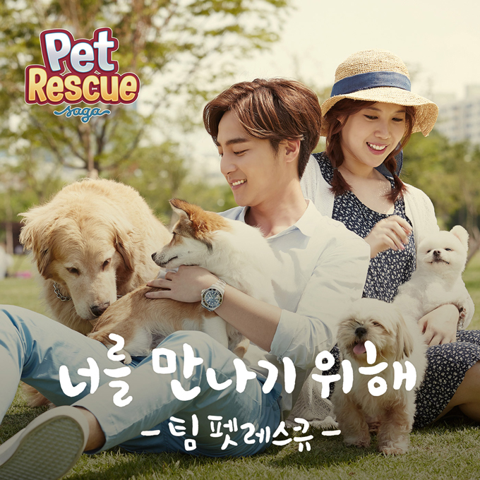 Roy Kim、裴多海《為了見到你》封圖