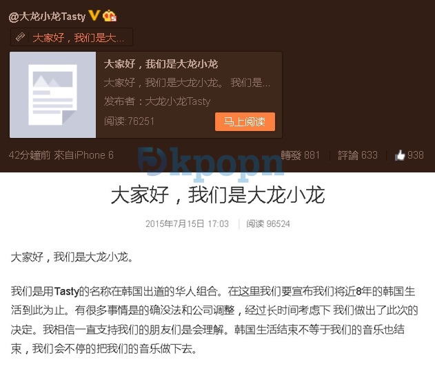 Tasty 結束八年韓國生活