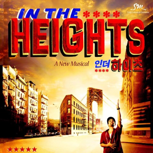 音樂劇《In the Heights》宣傳海報