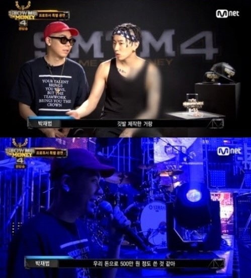 朴宰範《Show Me The Money 4》表演 朴宰範《Show Me The Money 4》表演