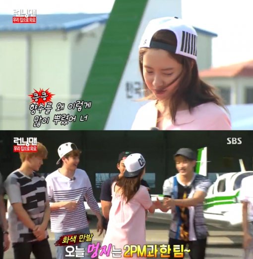 宋智孝、2PM《Running Man》