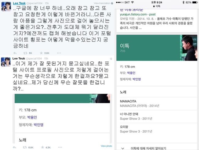 利特 推特留言 (不滿 Google)