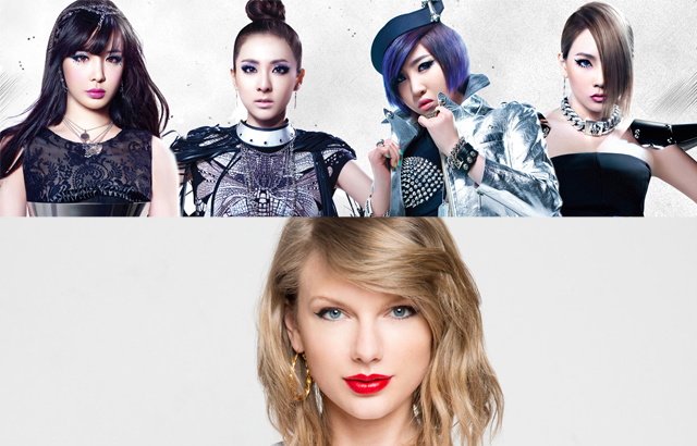 Taylor Swift、2NE1(縮)