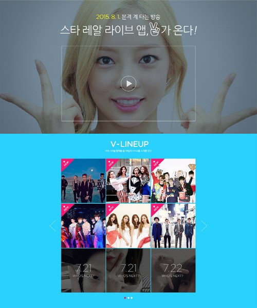 Naver 應用程式「V」 Naver 應用程式「V」