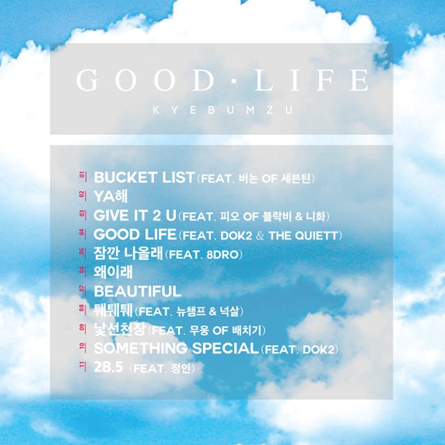 Kye Bum Zu《GOOD LIFE》曲目 Kye Bum Zu《GOOD LIFE》曲目
