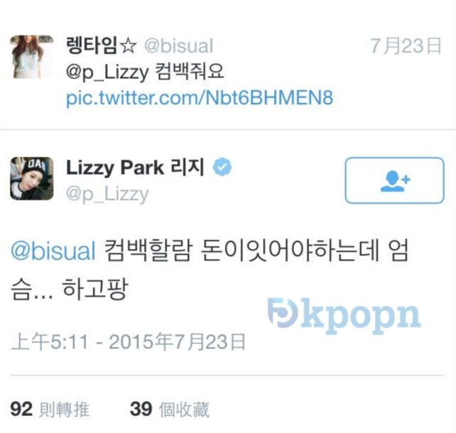 Lizzy 透露不回歸的原因