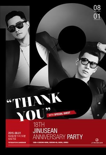 Jinusean 18周年紀念派對