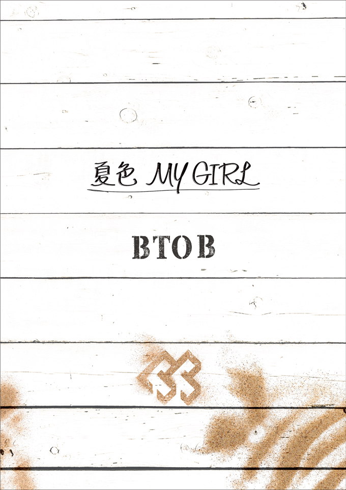 BTOB 2nd日單《夏色 MY GIRL》初回限定盤