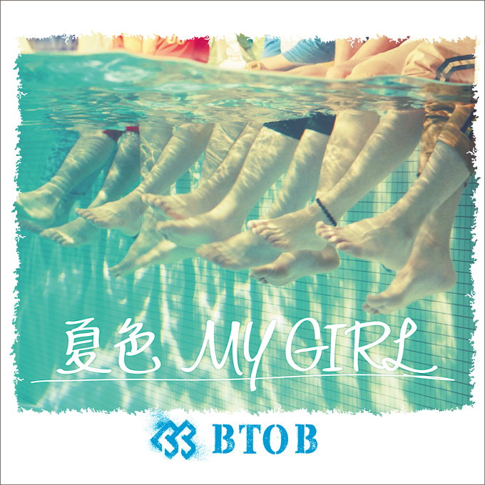 BTOB 2nd日單《夏色 MY GIRL》通常盤 Type-C