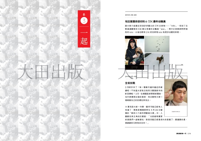 《蘇志燮的每一天》試閱