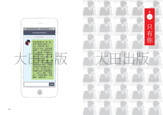 《蘇志燮的每一天》試閱