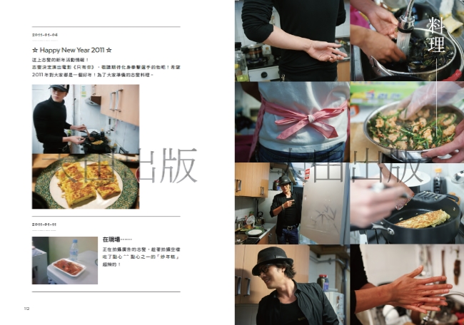 《蘇志燮的每一天》試閱