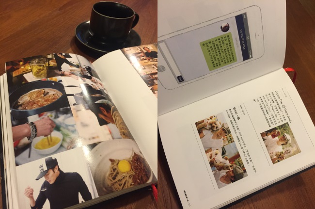 《蘇志燮的每一天》實體書