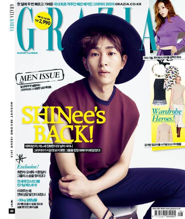 溫流《GRAZIA》封面 溫流《GRAZIA》封面