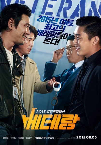 《Veteran》海報 《Veteran》海報
