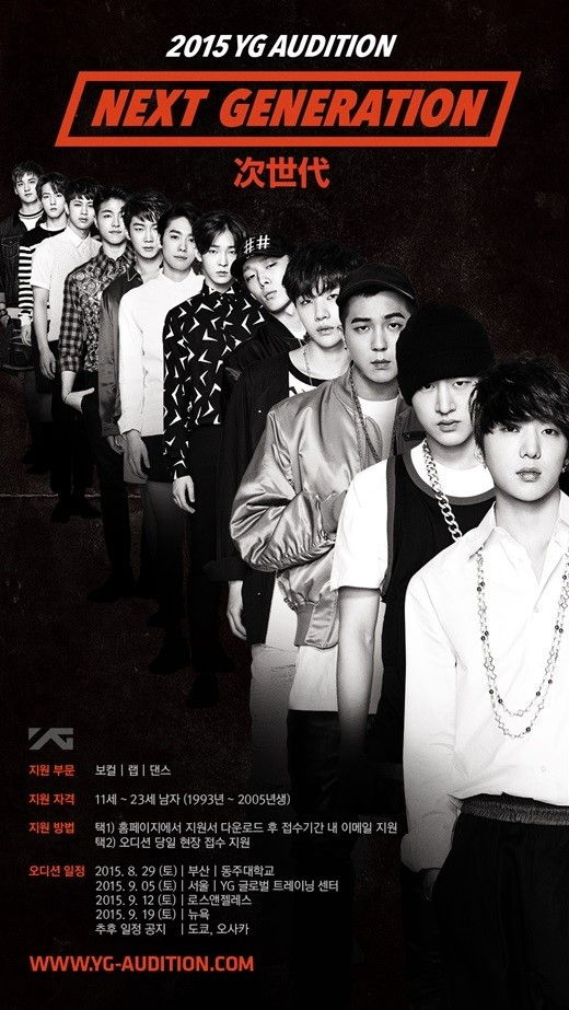 2015 YG AUDITION 海報 2015 YG AUDITION 海報